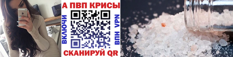 Alfa_PVP СК КРИС  как найти закладки  Рыльск 
