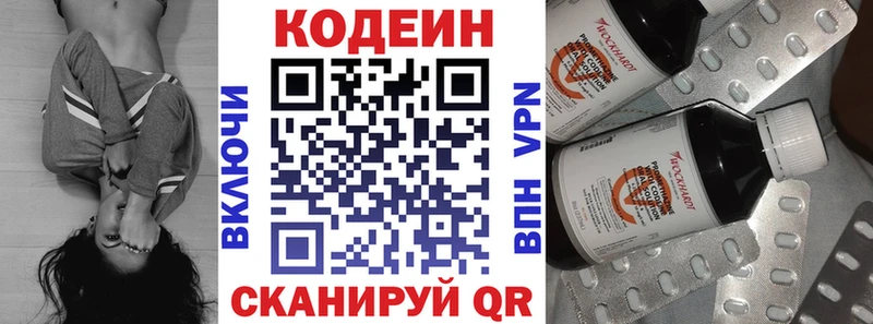 Кодеиновый сироп Lean Purple Drank  ссылка на мегу tor  Рыльск 