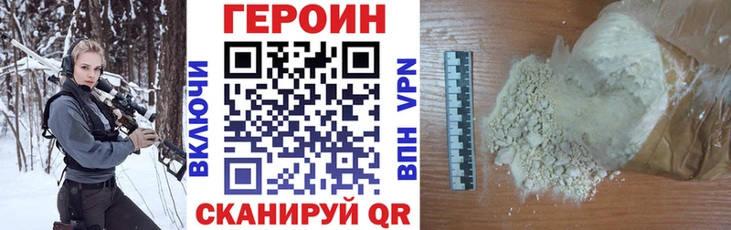 MEGA ссылка  продажа наркотиков  Рыльск  ГЕРОИН Афган 