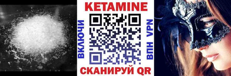 Кетамин ketamine  Рыльск 