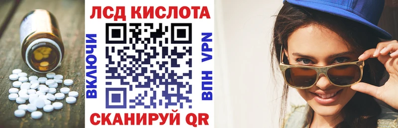 ЛСД экстази кислота  Рыльск 