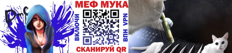 МЕФ мука  где купить наркоту  Рыльск 