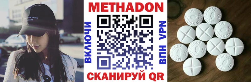 Метадон methadone МЕГА ссылка Рыльск закладки